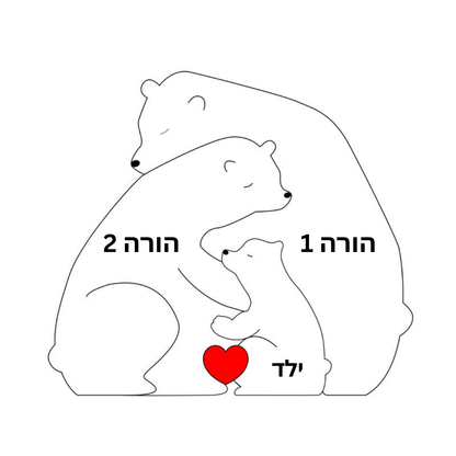 ™BearHug - מתנה מרגשת בעיצוב אישי